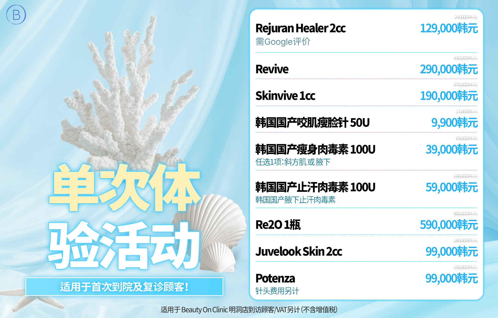 🎁本月活动🎁