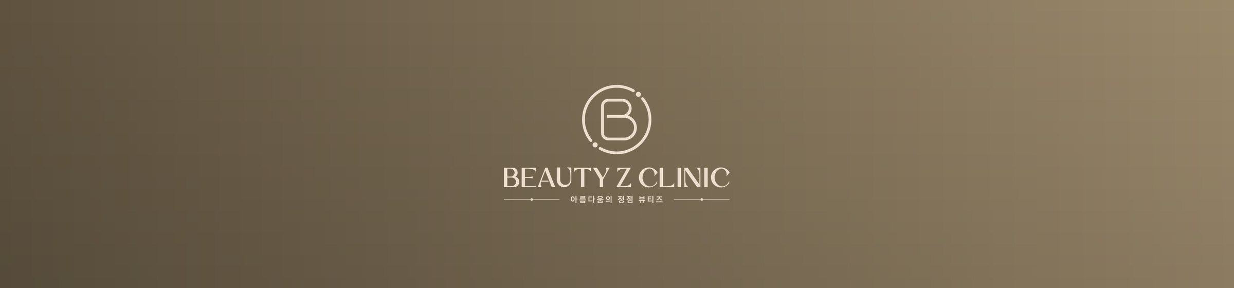 beautyz 明洞皮肤科 | GentleMax Pro Plus脱毛 | 明洞皮肤科 | 周日接诊 | 溶脂针 | 身体ONDA | 乙支路入口站皮肤科 | 激光脱毛 :: 医院介绍
